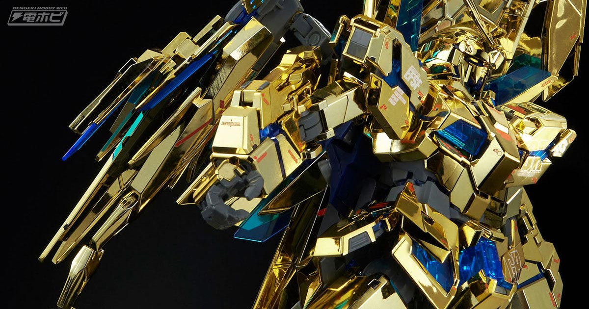 ガンプラ「MG ユニコーンガンダム3号機 フェネクス（ナラティブVer