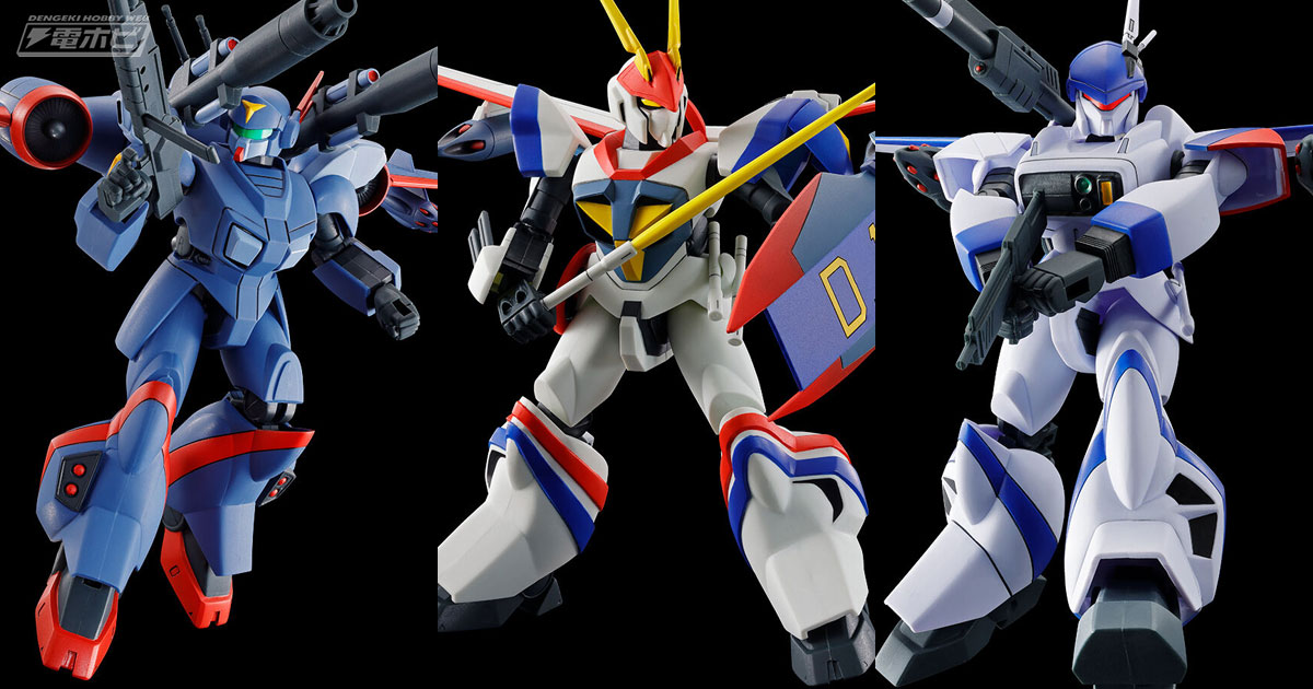 機甲戦記ドラグナー』ドラグナー1型カスタム、ドラグナー2型カスタム