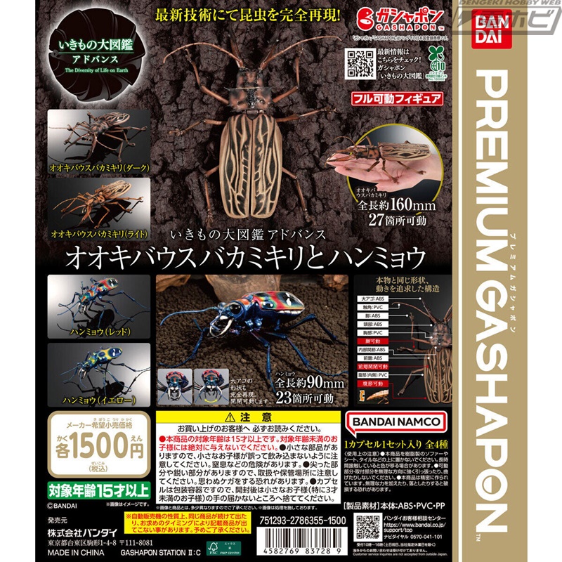 リアルな形状＆可動を追求してフィギュア化！巨大な大アゴを持つオオ