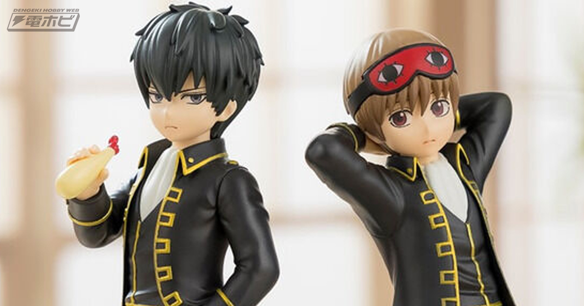 並べて飾れる！『銀魂』土方十四郎と沖田総悟があどけない雰囲気が魅力