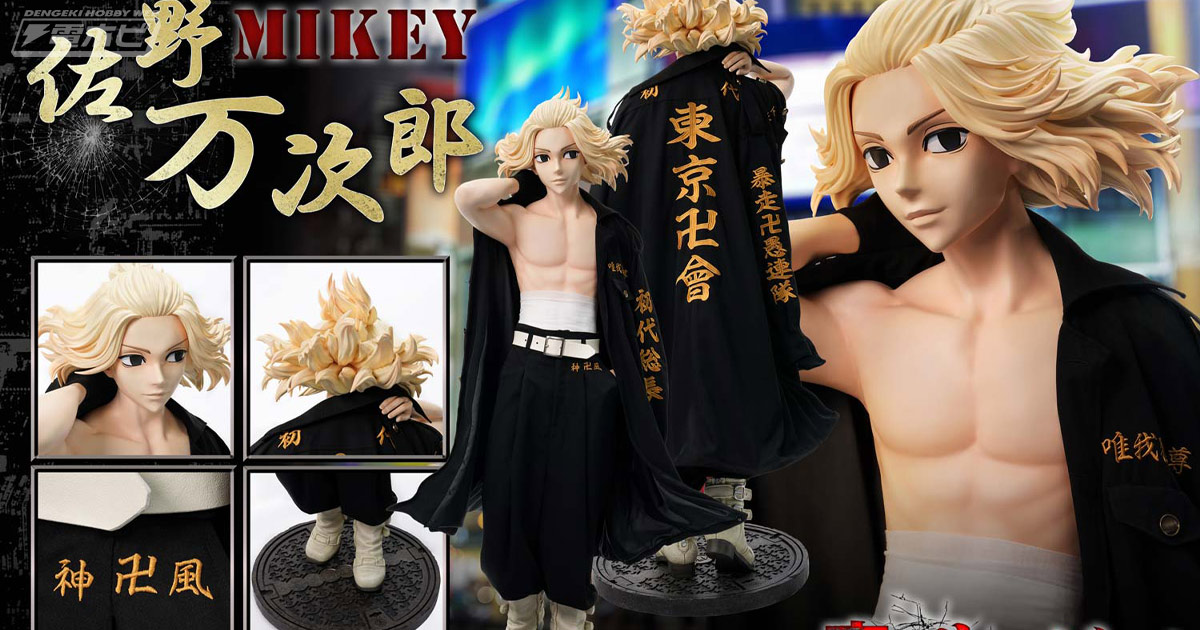 お値段1,320,000円の等身大「マイキー」フィギュア！TVアニメ『東京