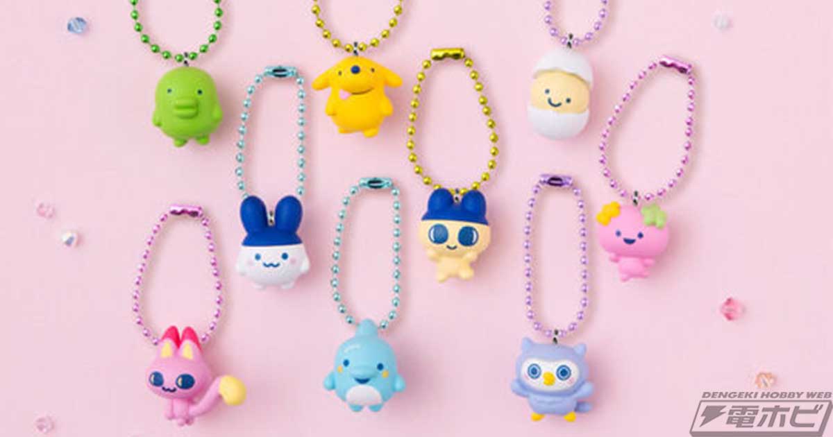 マスコットチャーム付き食玩「たまごっち チョコボックス」が登場