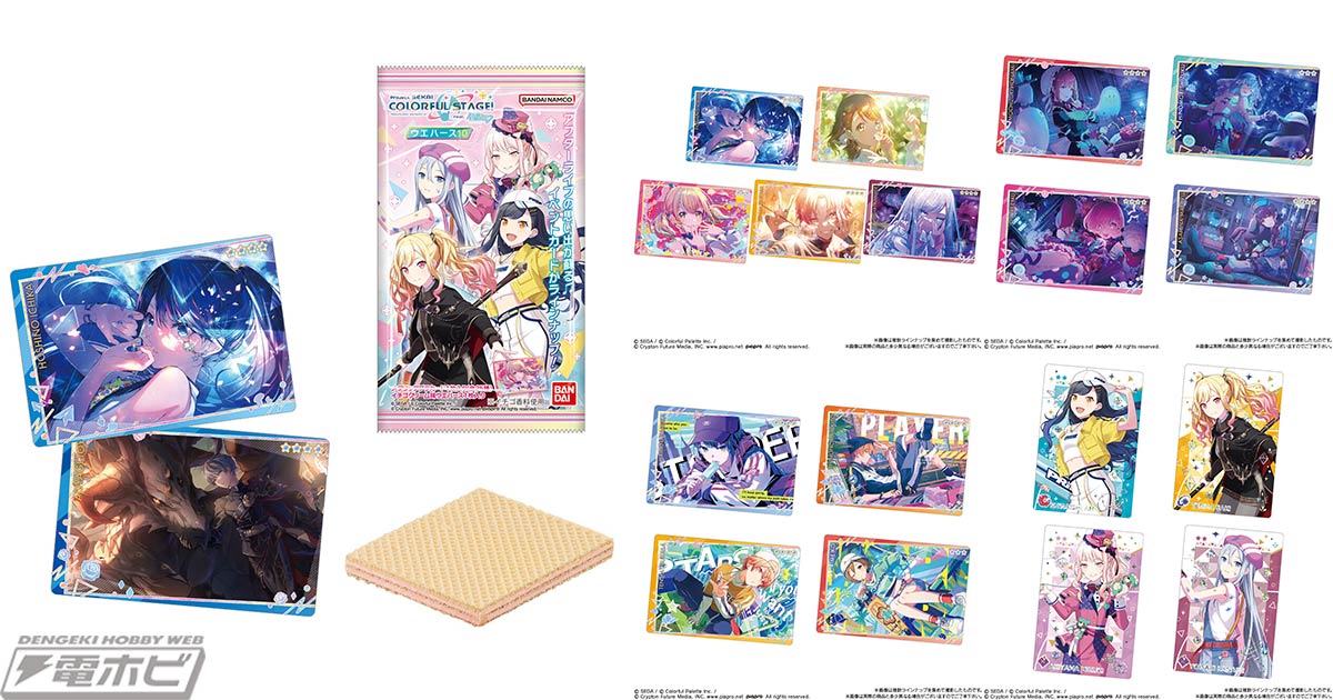 プロジェクトセカイカラフルステージ！ feat. 初音ミク』カード付き