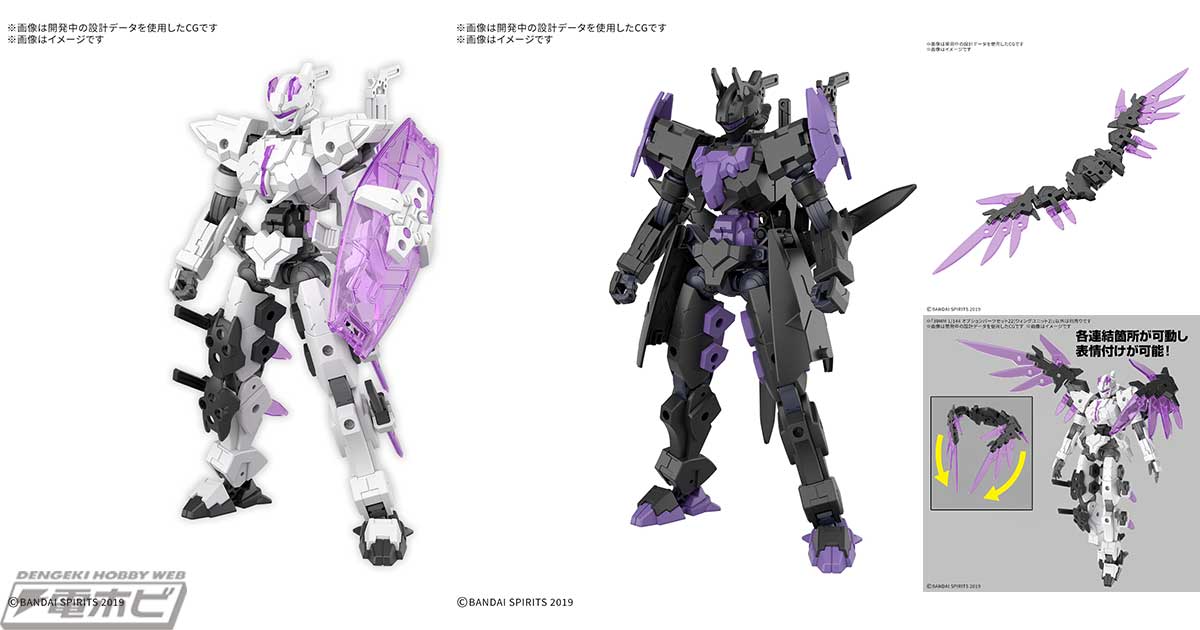 プラモデル「30MM」シリーズに近接戦闘に特化した最新機体