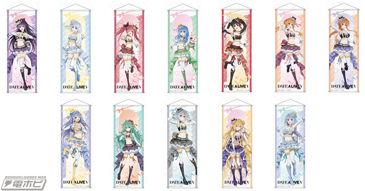 縦幅それぞれ約170センチ！『デート・ア・ライブV』より、12周年