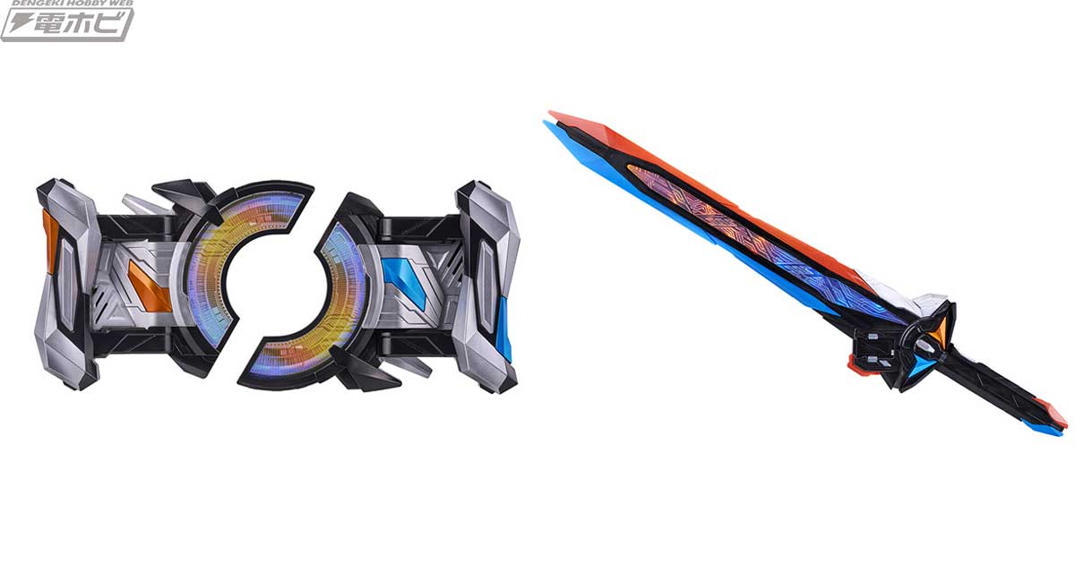 仮面ライダーギーツ』コマンドツインバックルとレイジングソードが