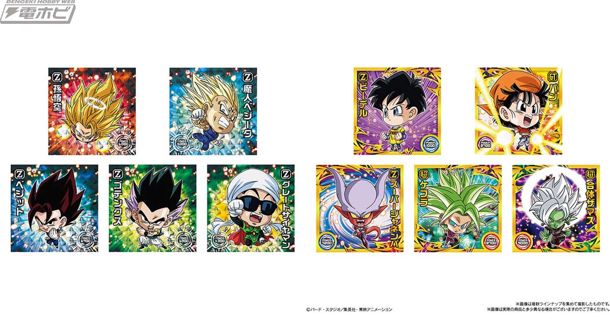 ドラゴンボール』超戦士シールウエハース超第14弾！『ドラゴンボールZ