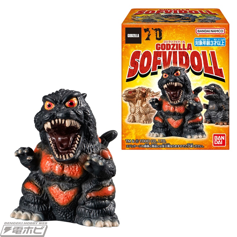 ゴジラのソフビ指人形シリーズが食玩売り場に再来！ゴジラ（1995）や