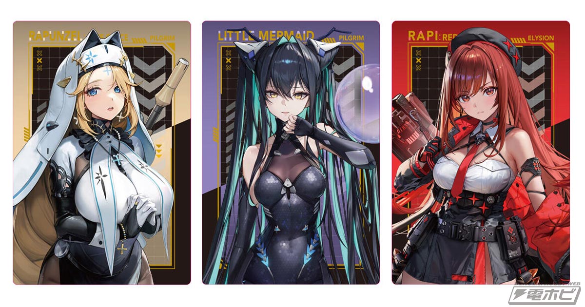 ラピ：レッドフードやリトルマーメイドなどを収録！『勝利の女神