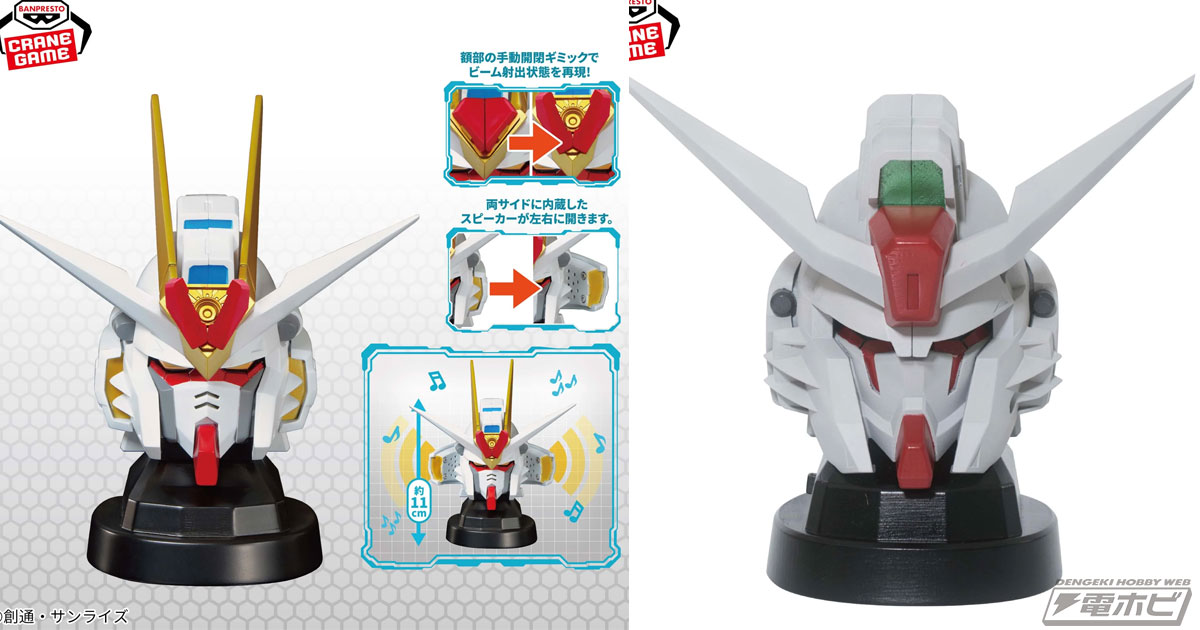 機動戦士ガンダムSEED FREEDOM』マイティーストライクフリーダム