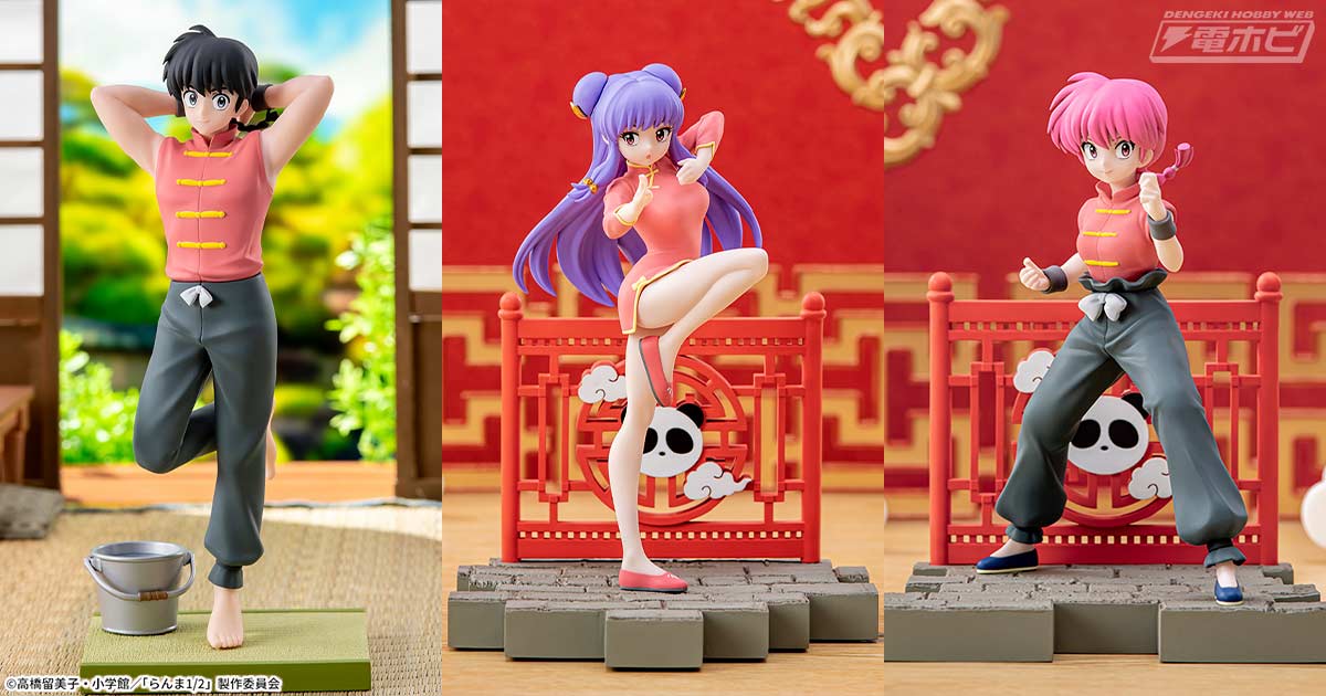 TVアニメ「らんま1/2」から「早乙女乱馬」「シャンプー」「らんま」の