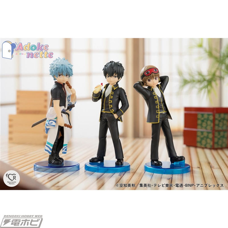 並べて飾れる！『銀魂』土方十四郎と沖田総悟があどけない雰囲気が魅力