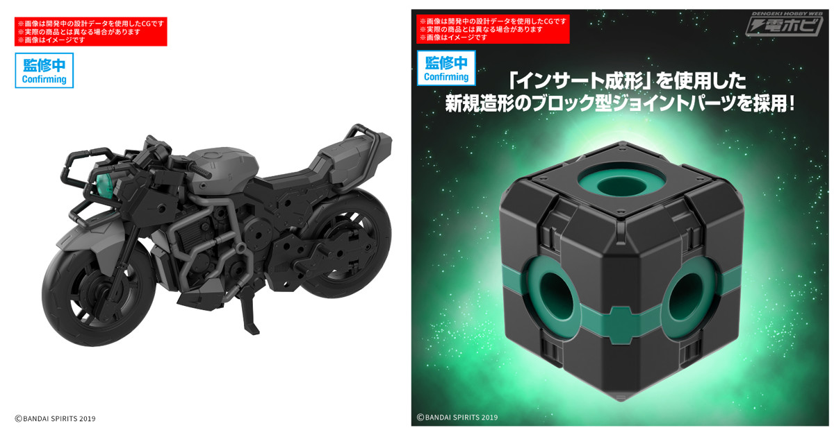 30MM」エグザビークルシリーズに「ブーストワイルドバイクVer.」が登場