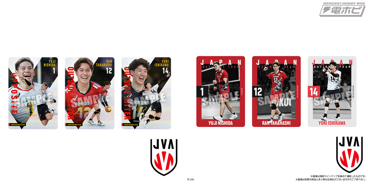 バレーボール男子日本代表のカード付きウエハースの第2弾「JAPAN