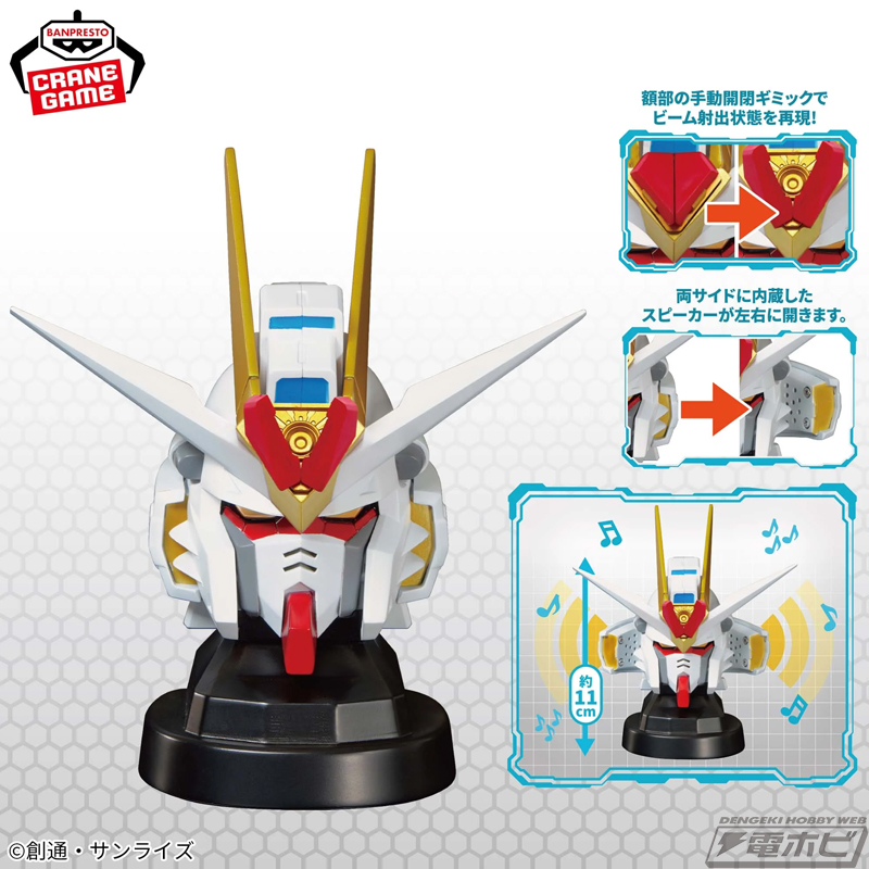 機動戦士ガンダムSEED FREEDOM』マイティーストライクフリーダム