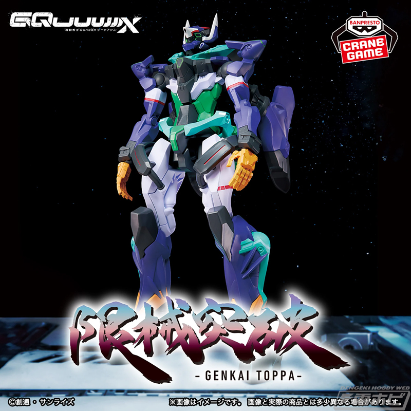 約28センチの超巨大サイズ！『ガンダム ジークアクス』ニャアンの駆る