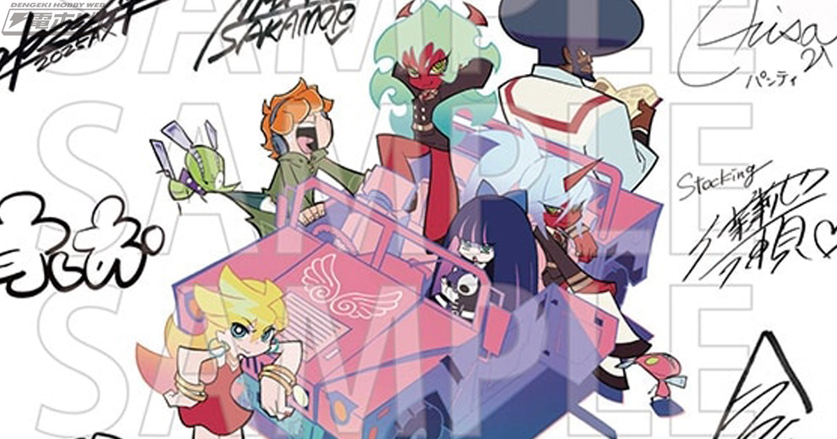 ポップでおしゃれ！『New PANTY ＆ STOCKING with GARTERBELT』監督や