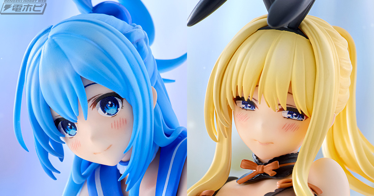 この素晴らしい世界に祝福を！』アクア、ダクネスが三嶋くろね氏による