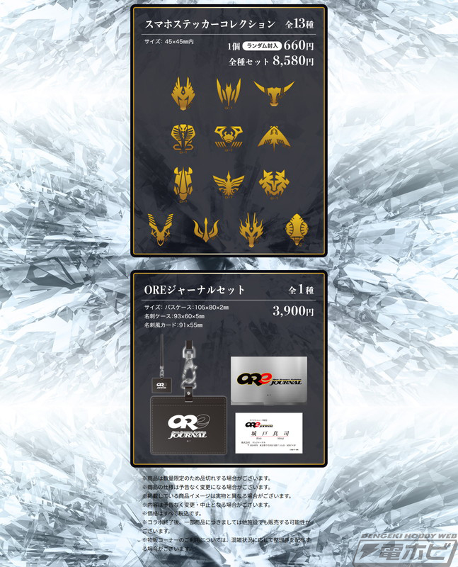 仮面ライダー龍騎』オープニングの“あのシーン”を再現できるアクリル