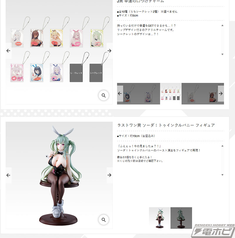 勝利の女神：NIKKE』新作一番くじの全ラインナップ公開！バニーガール