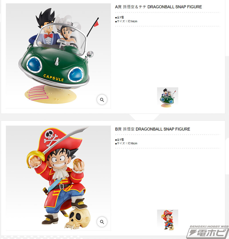 一番くじ ドラゴンボール DRAGONBALL SNAP COLLECTION2」が発売決定