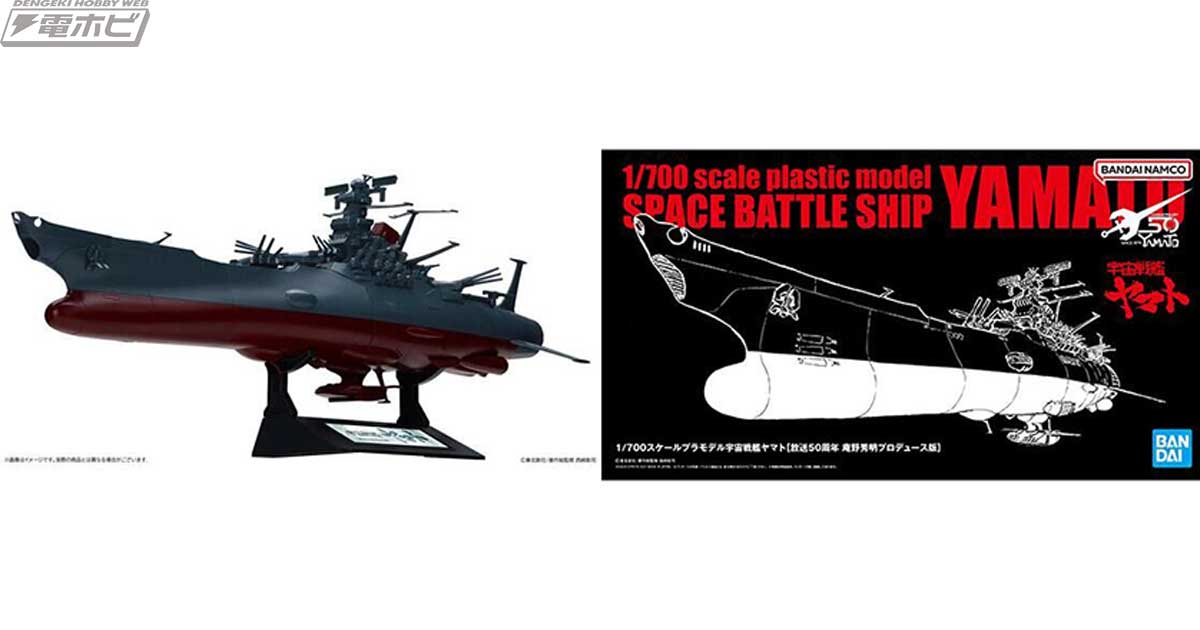 宇宙戦艦ヤマト』2008年発売のDVD-BOXに同梱された、庵野秀明さん