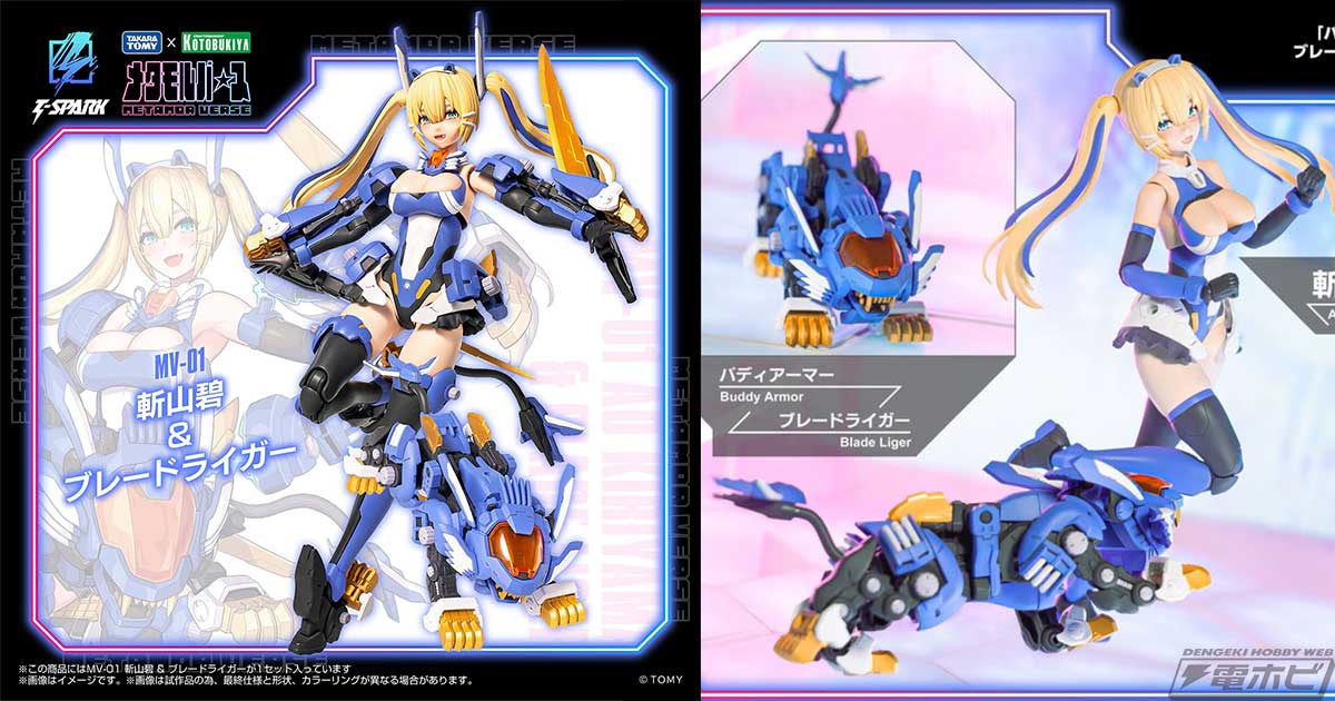 マルチバースに様々なコンテンツのキャラクターが集合する美少女