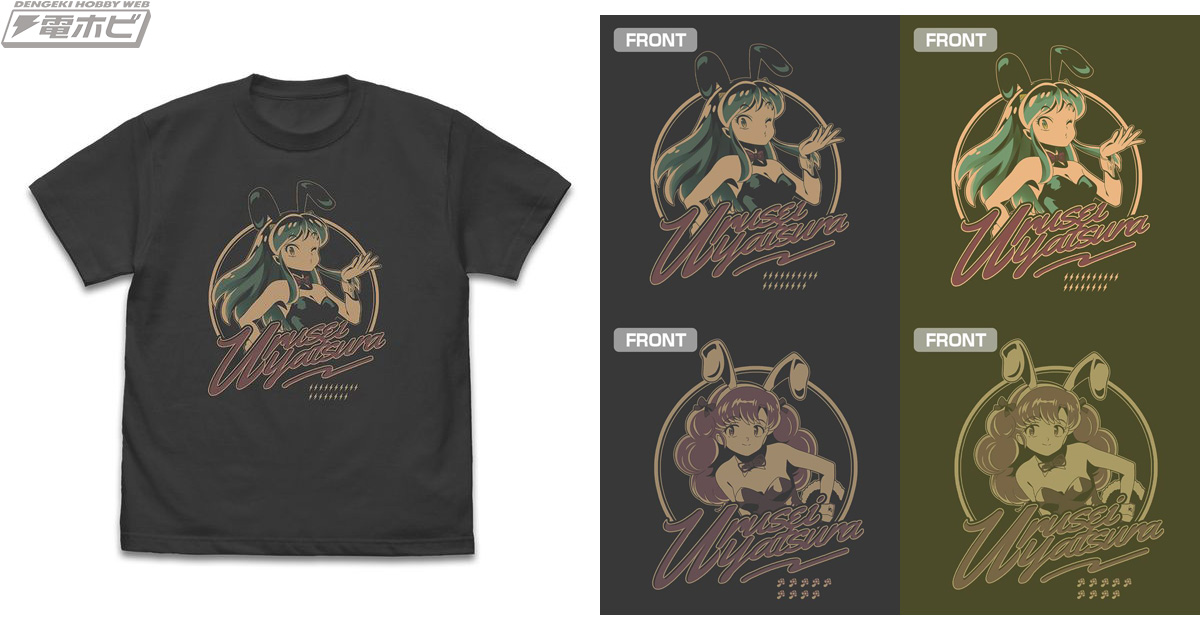 うる星やつら』ラムとランのバニーガールTシャツがキャラアニ.comにて