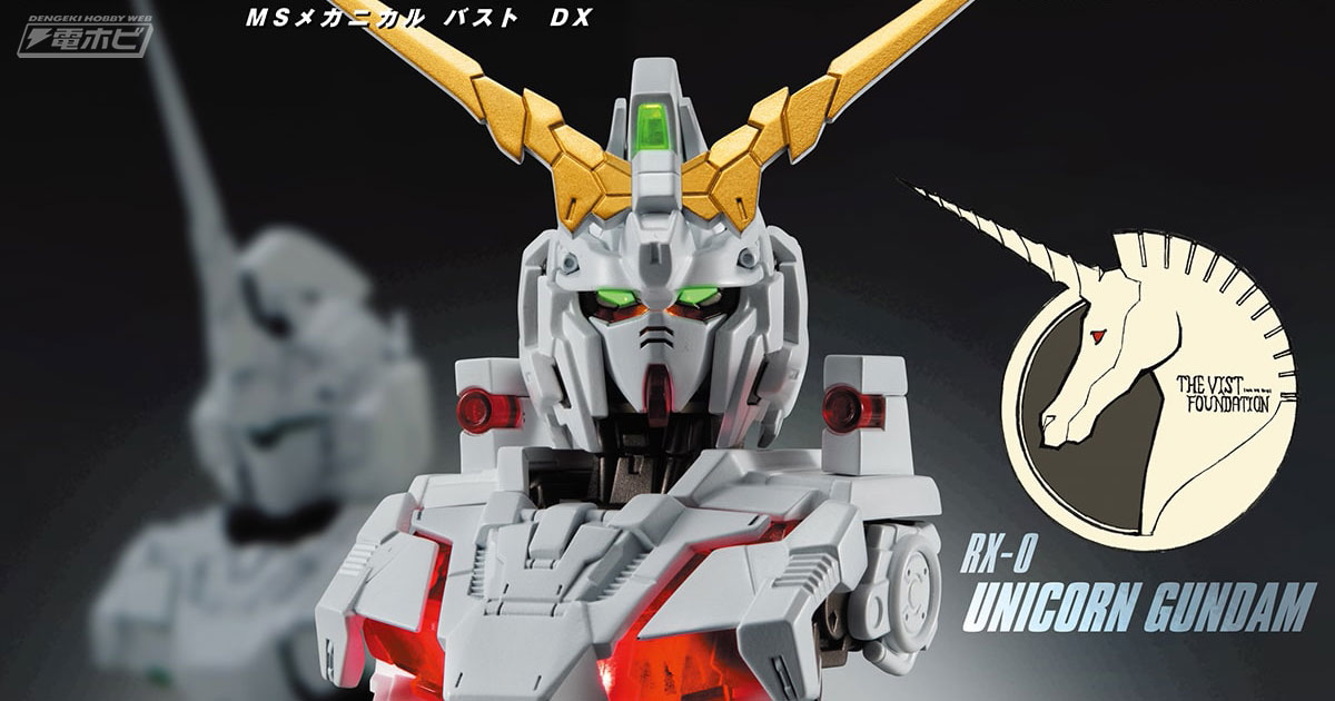 組み合わせてデストロイモード グリーンフレームver.も再現可能