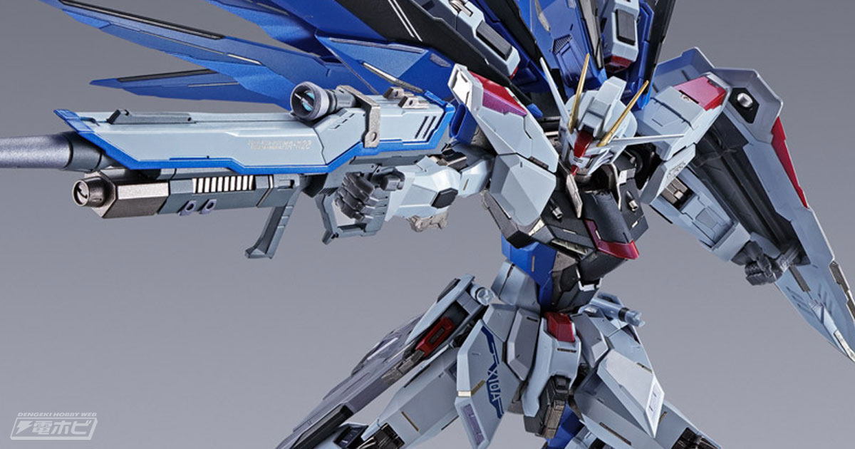 従来とは全く異なるコンセプトで生まれ変わる最強のフリーダム