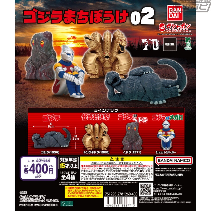 寝そべるゴジラをはじめ、哀愁漂う座り姿のキングギドラやヘドラを収録