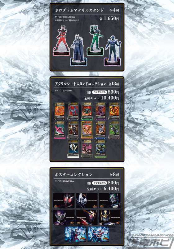 仮面ライダー龍騎』オープニングの“あのシーン”を再現できるアクリル