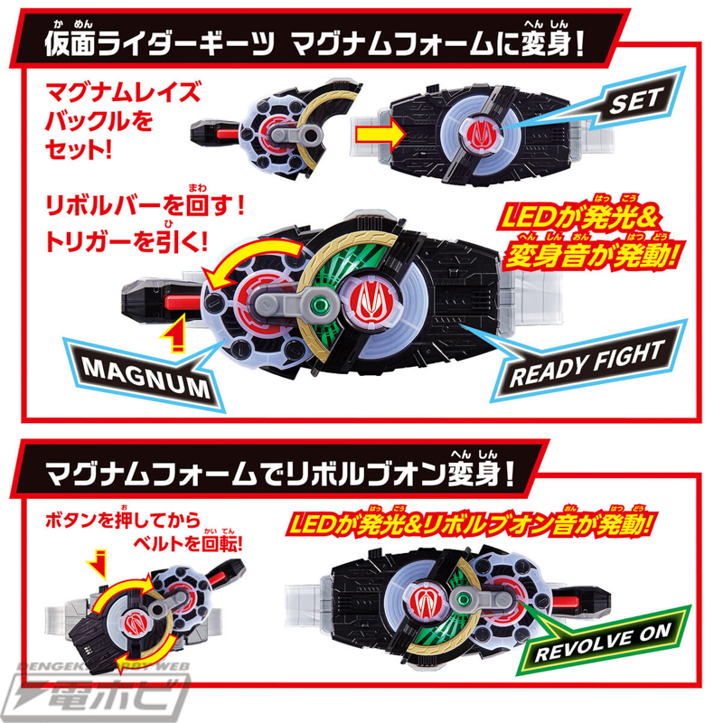 仮面ライダーギーツ』の「SUPER BEST」アイテムが登場！「DXデザイア