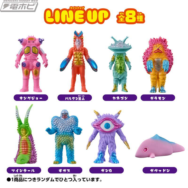 ウルトラ怪獣ソフビをポップでキュートなカラーにアレンジ！ドン