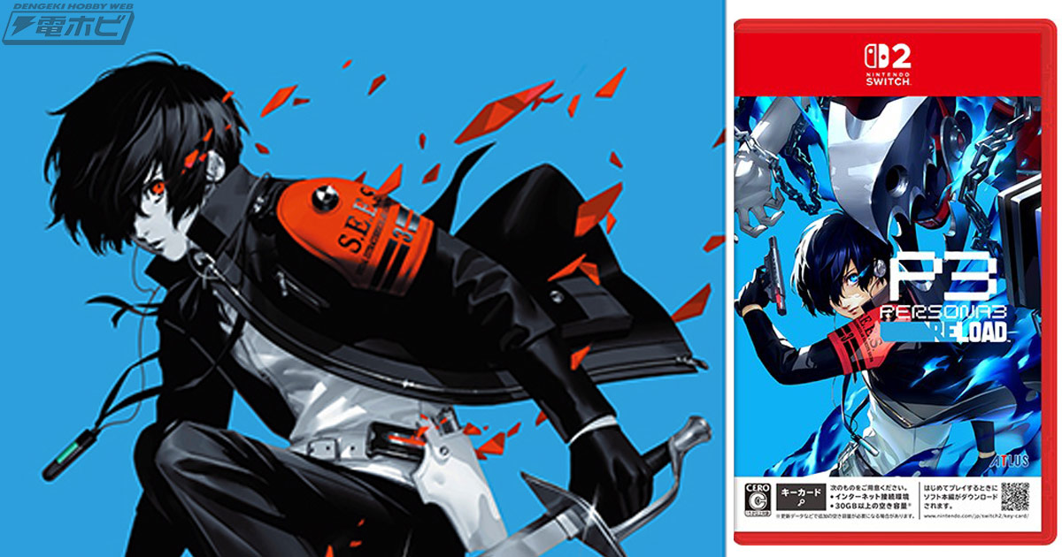 豪華特典をチェック！『ペルソナ3 リロード』公式設定画集のebtenDX