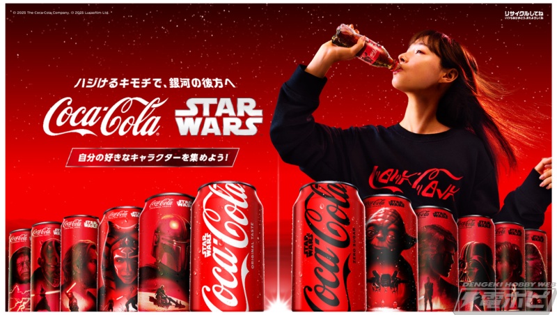 スター・ウォーズ』コラボデザインのコカ・コーラが2025年9月1日より