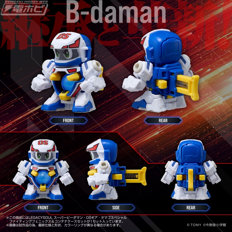 国内：タカラトミーモール限定】＜LEGACYSOUL スーパービーダマン・OS
