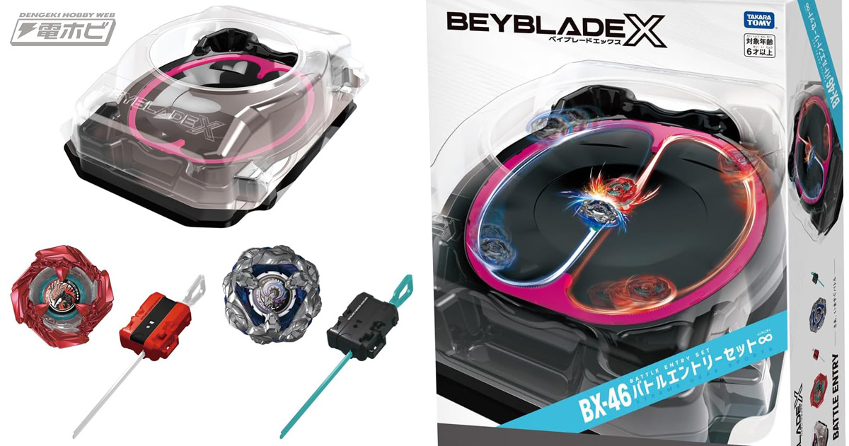 ベイブレード ドライガーS スモーククリア 38 ベイスタジアムセット同