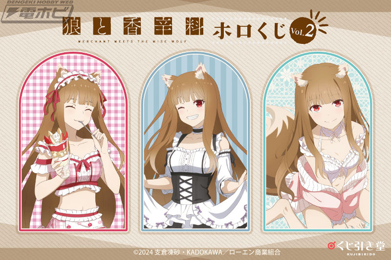 TVアニメ『狼と香辛料 MERCHANT MEETS THE WISE WOLF』の新規描き