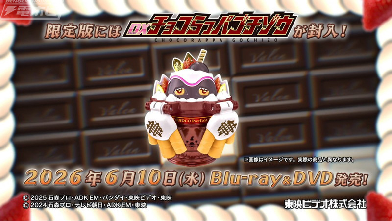 仮面ライダーガヴ ギルティ・パルフェ』解禁！絆斗の体に異変