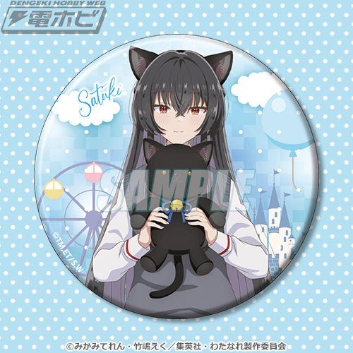 アニメ『わたしが恋人になれるわけないじゃん、ムリムリ!（※ムリじゃ