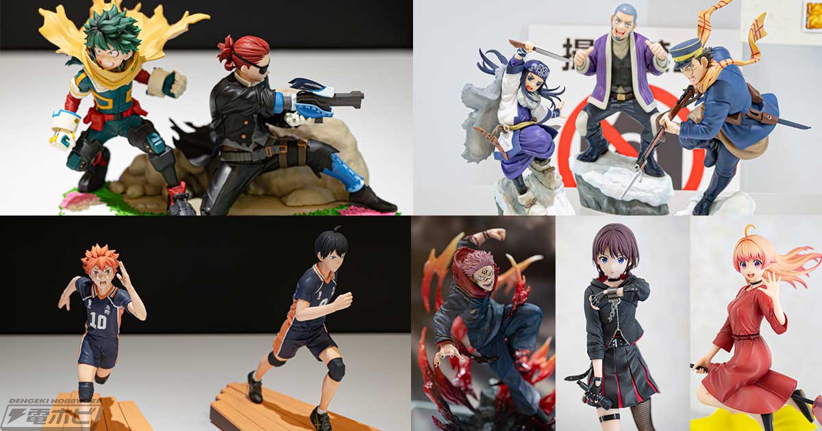 ゴールデンカムイ』『ヒロアカ』『ハイキュー!!』『呪術廻戦』など