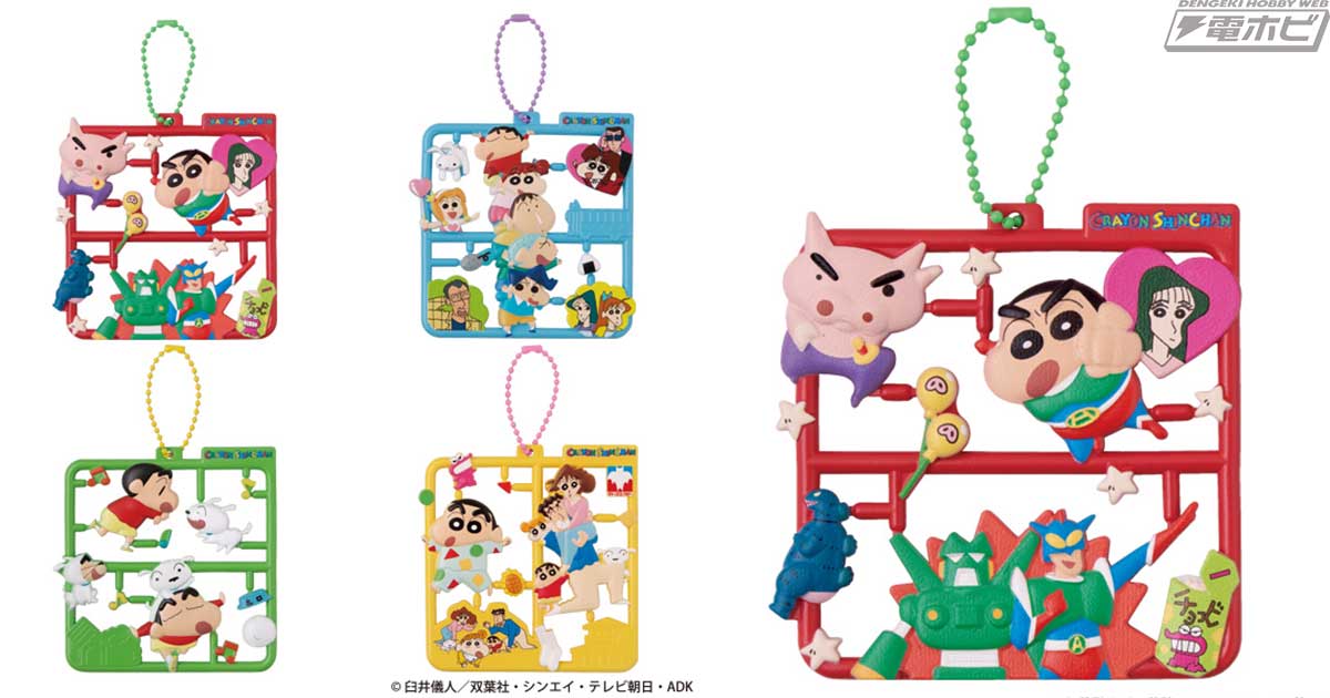 メガハウスのボールチェーン付き半立体フィギュア「ぷらっとこれくしょ