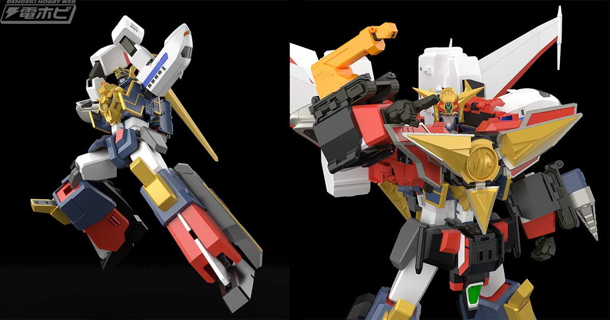 勇者特急マイトガイン』THE合体 マイトガイン、グレートマイトガインの