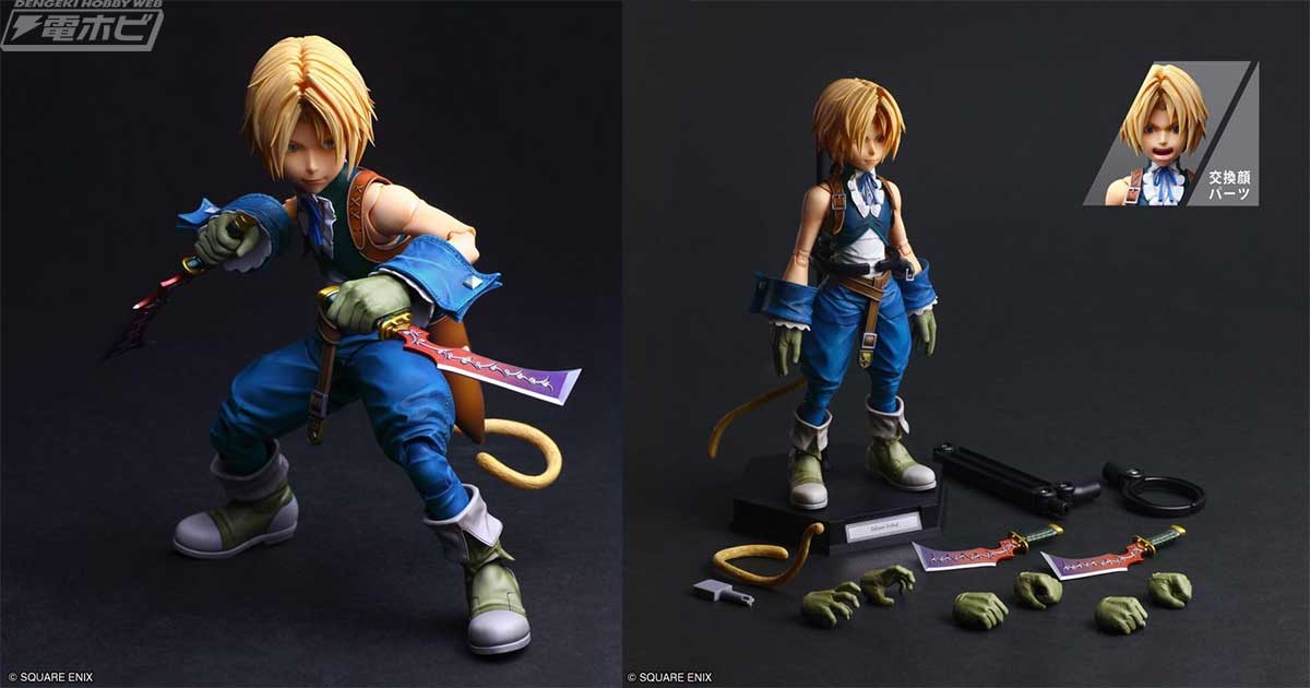 FF9』ジタン・トライバルが「PLAY ARTS真」に登場！クリックなしの可動