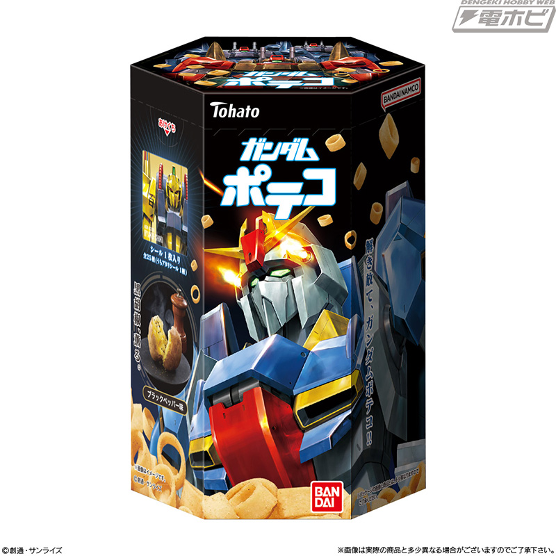 ガンダムポテコ」が『Zガンダム』Ver.にリニューアル！シールはZ