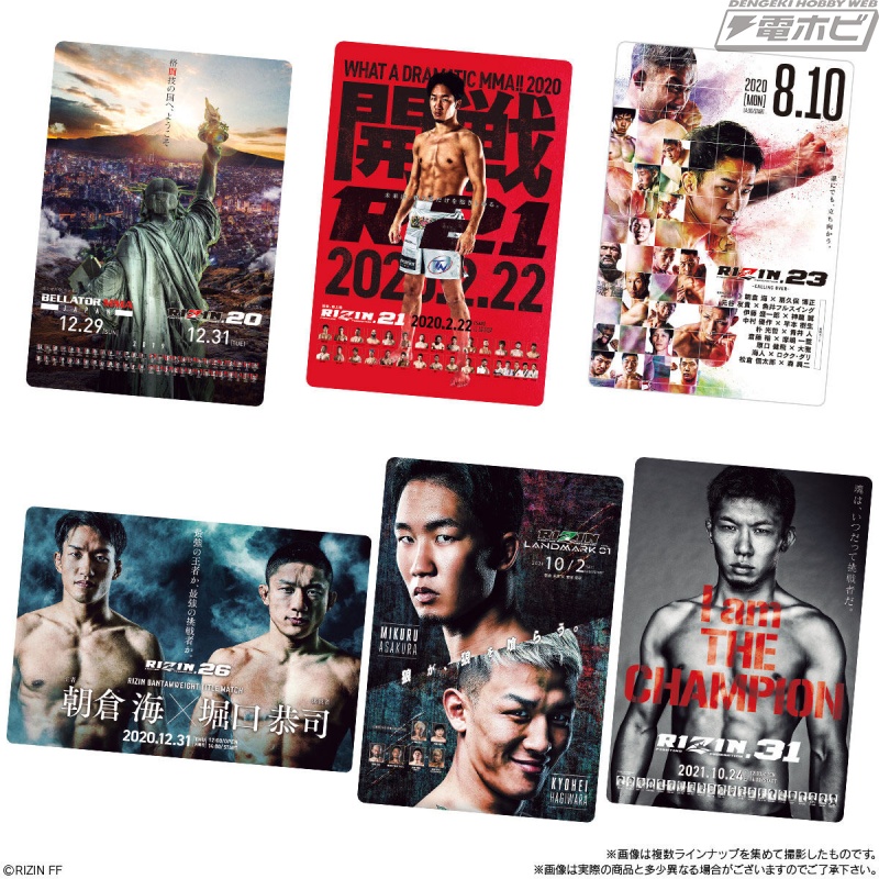 格闘技イベント『RIZIN』の10周年を記念したカード付きスナックが食玩