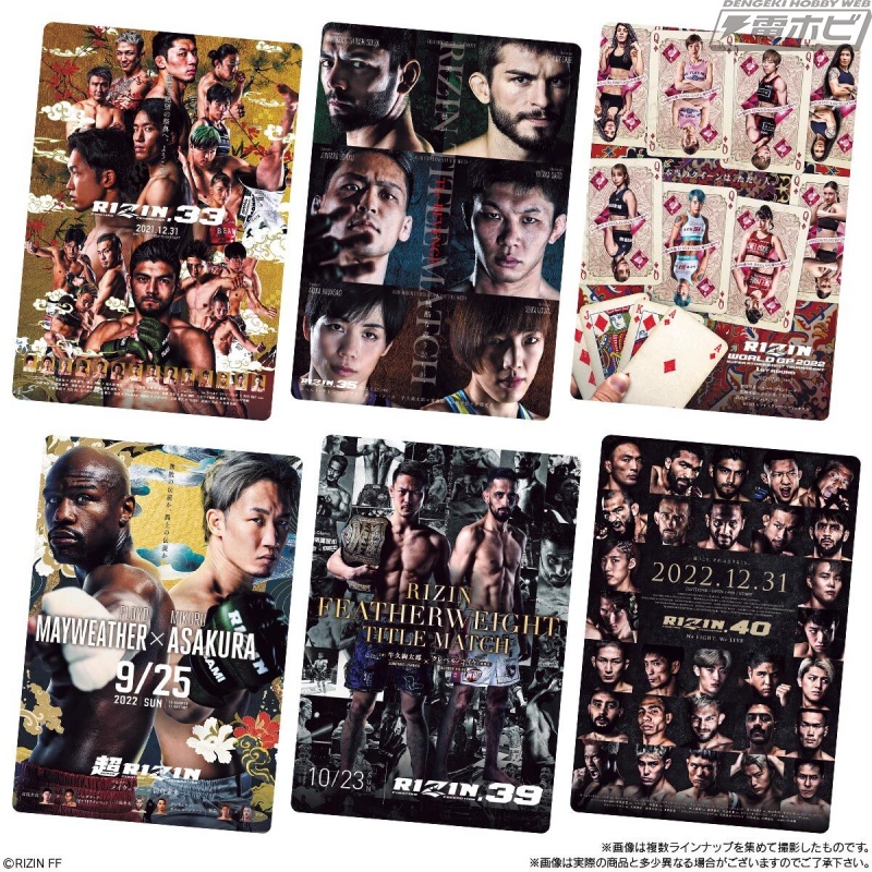 格闘技イベント『RIZIN』の10周年を記念したカード付きスナックが食玩