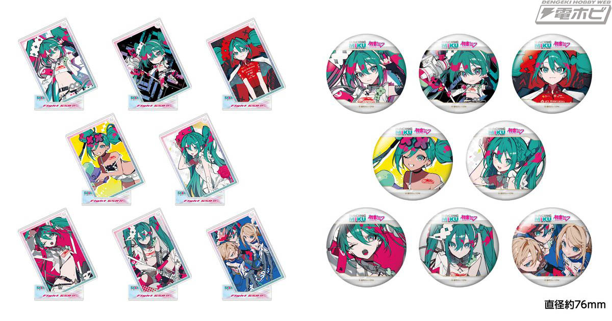 レーシングミク 2025Ver.」のトレーディングアクリルスタンド