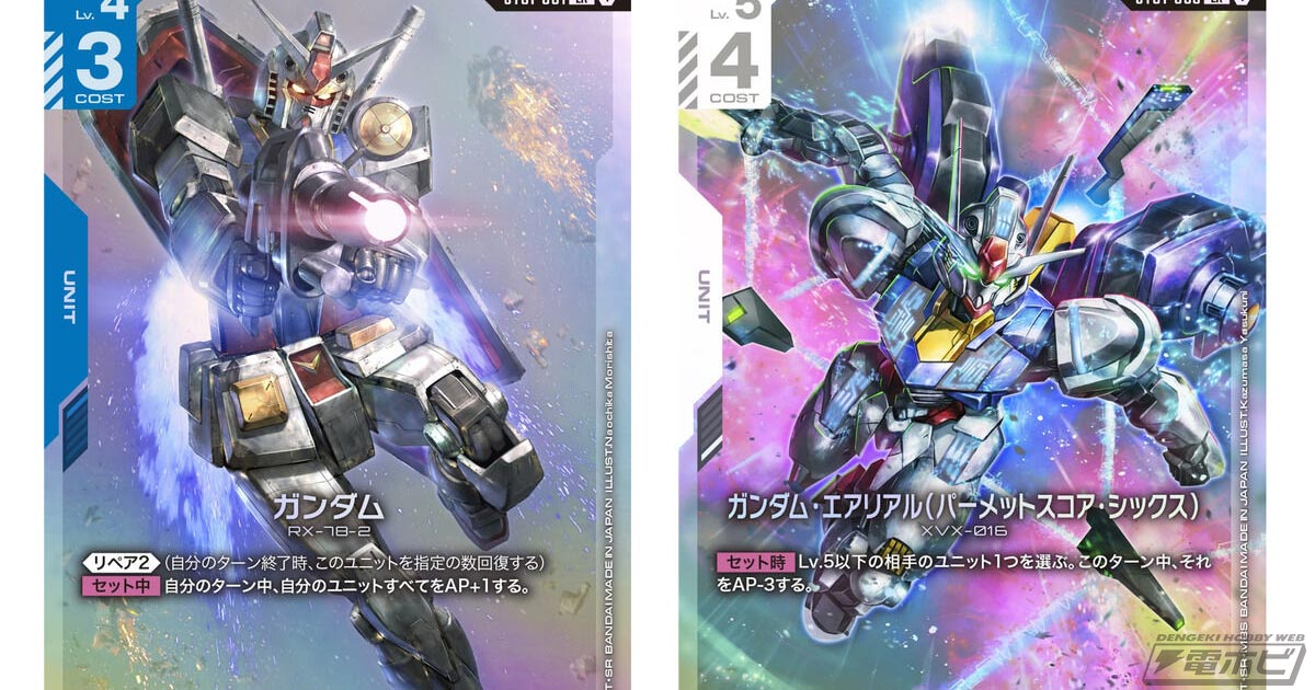 ガンダムカードゲーム スタートデッキ」4種がプレバンで抽選販売！参戦